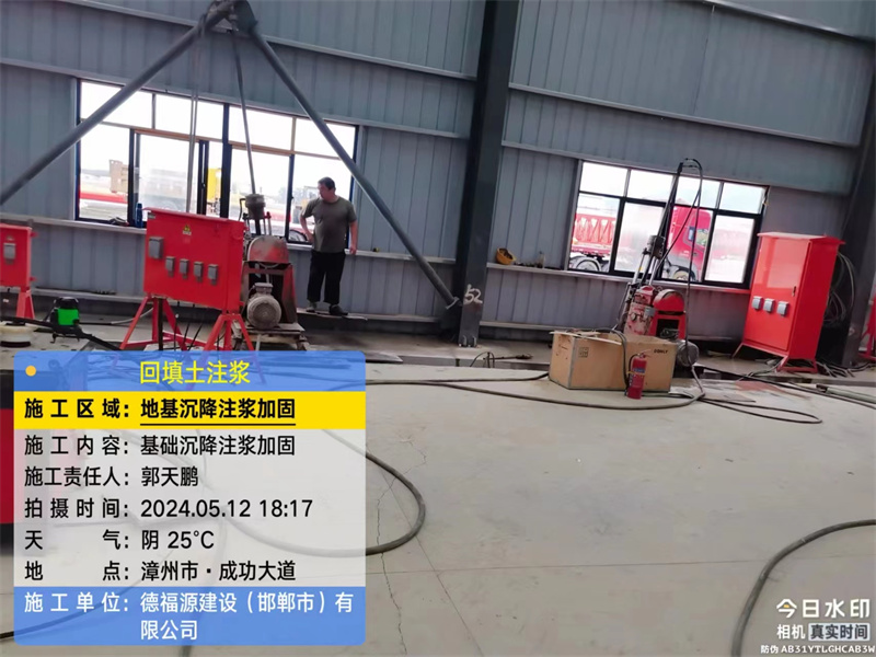 特克斯地基下沉注浆加固后的房屋稳固性评价