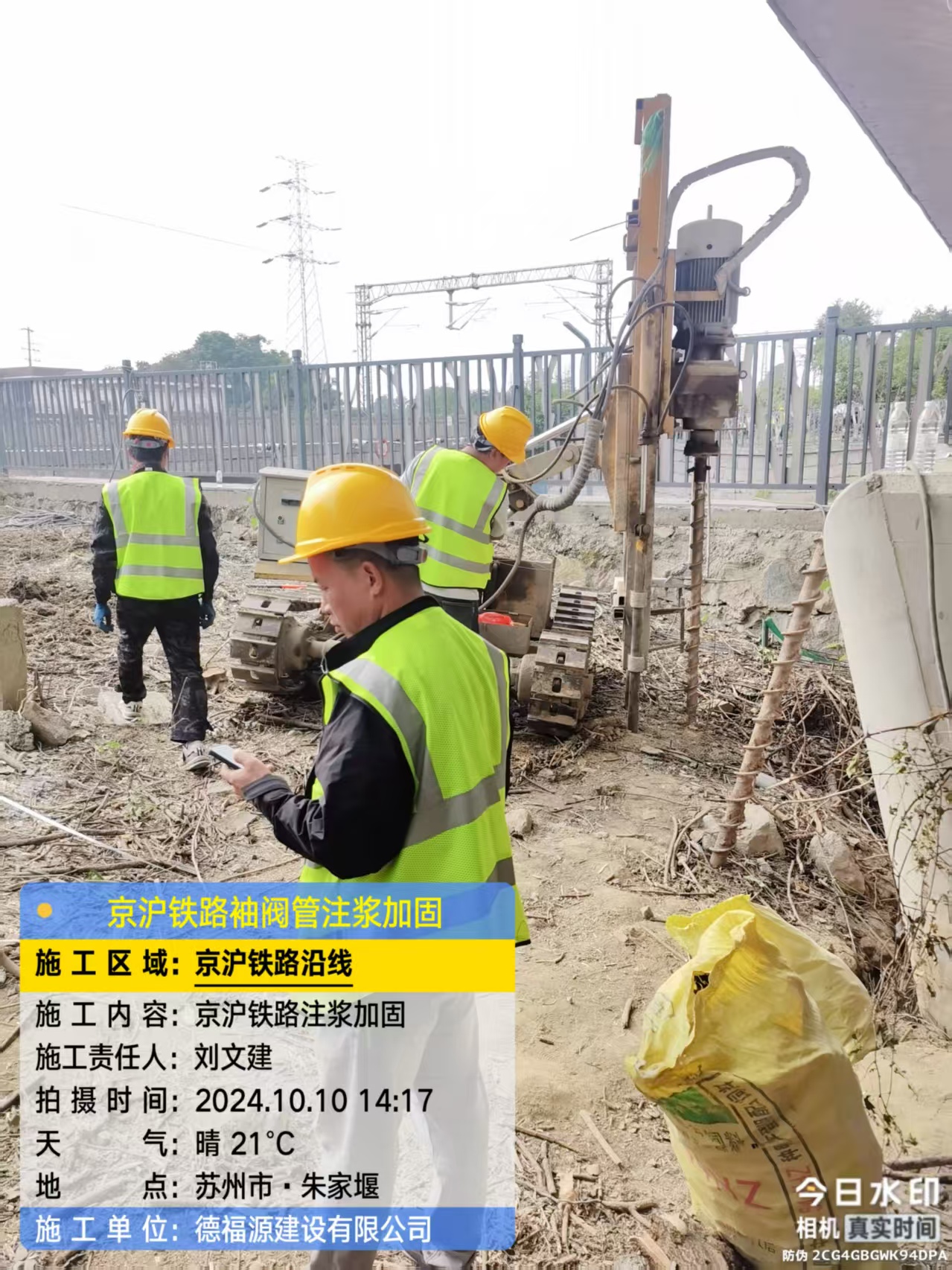 特克斯袖阀管注浆工艺